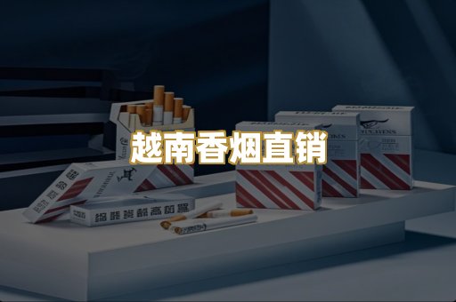 爆珠外烟批发